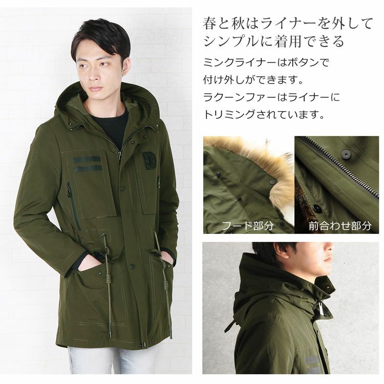 HALEINE モッズコート メンズ ミンク ライナー ラクーン ファー