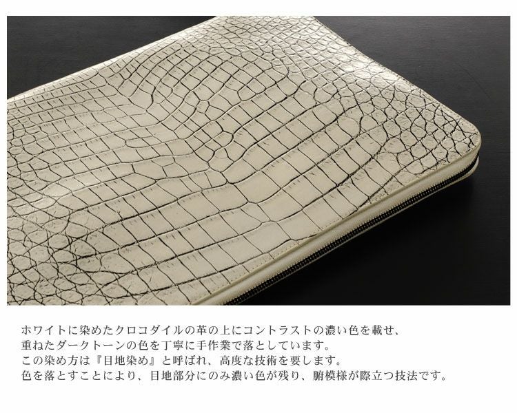 クロコダイル クラッチバッグ マット加工 センター取り 『クロコダイル