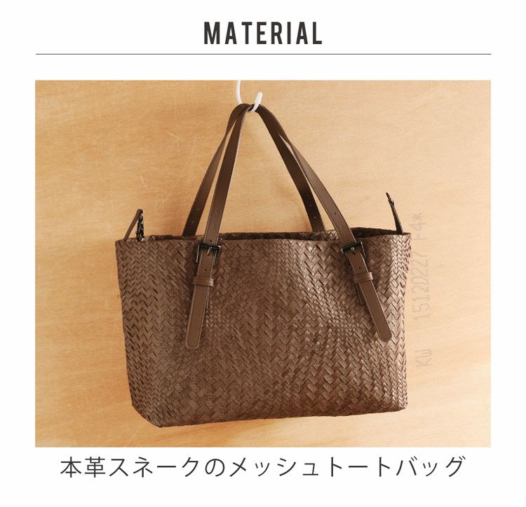 トートバッグ メンズ 本革 スネーク レザー 大きめ メッシュ 蛇皮 軽量