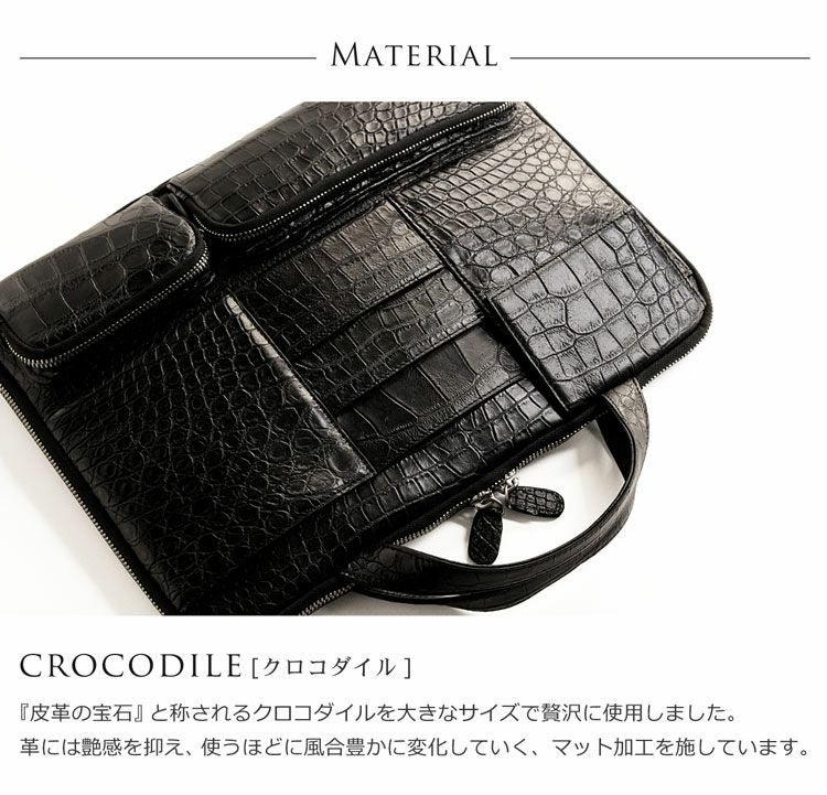 クロコダイル 薄型 ビジネス バッグ マット 加工 / メンズ PC ケース