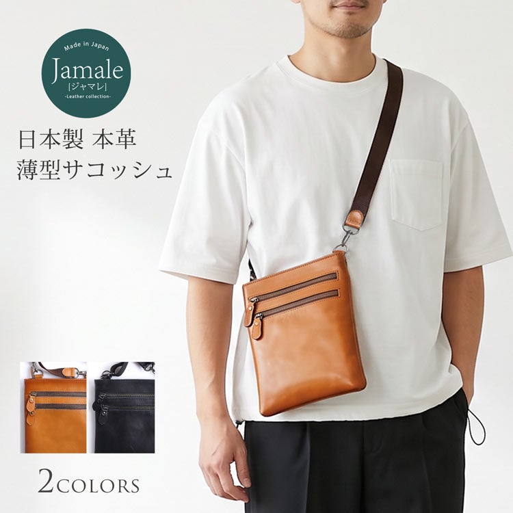 Jamale 牛革 ミニボディー バッグ (No.07000094)