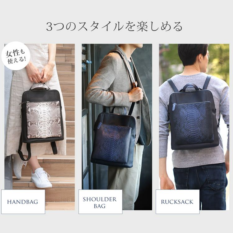 イタリア製 パイソン ＆ 牛革 3WAY バッグ リュック ショルダーバッグ