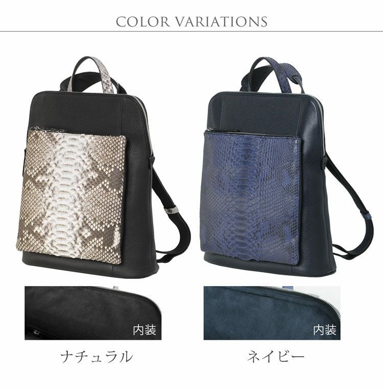 イタリア製 パイソン ＆ 牛革 3WAY バッグ リュック ショルダーバッグ