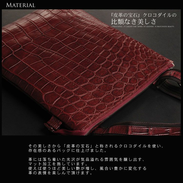 クロコダイル ショルダーバッグ センター取り マット 加工 メンズ 社製