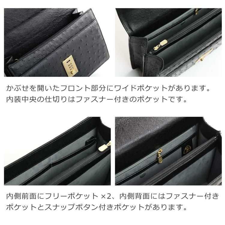 オーストリッチ メンズ セカンドバッグ ダイヤルロック式 日本製 フル