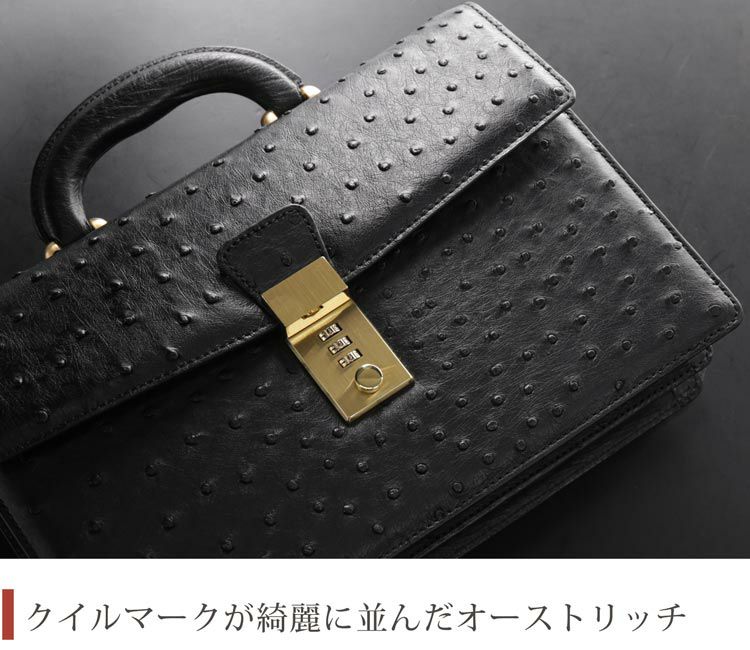 オーストリッチ メンズ バッグ ダイヤルロック フルポイント 日本製 4FA