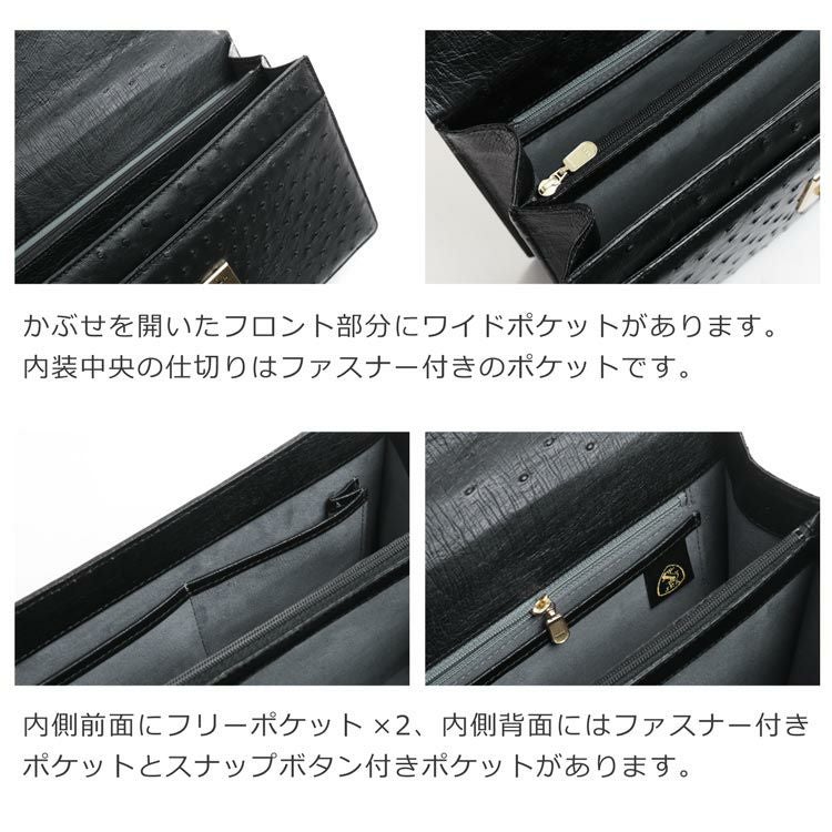 オーストリッチ メンズ バッグ ダイヤルロック フルポイント 日本製 4FA