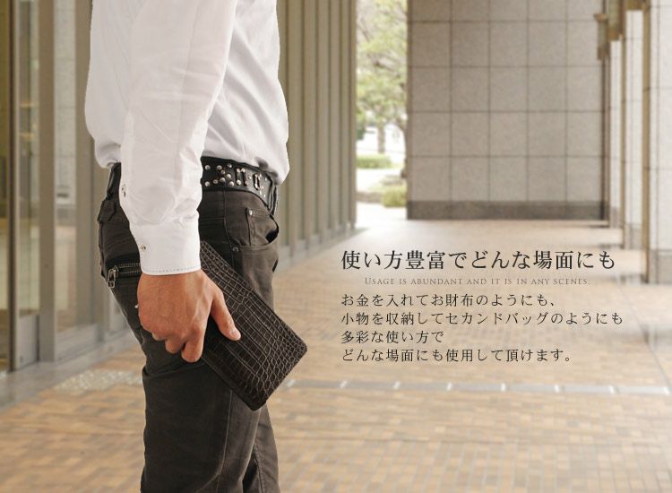 セカンドバックアンド財布 クロコダイル セカンドバッグ ＆ 長財布 マット加工 ラウンド