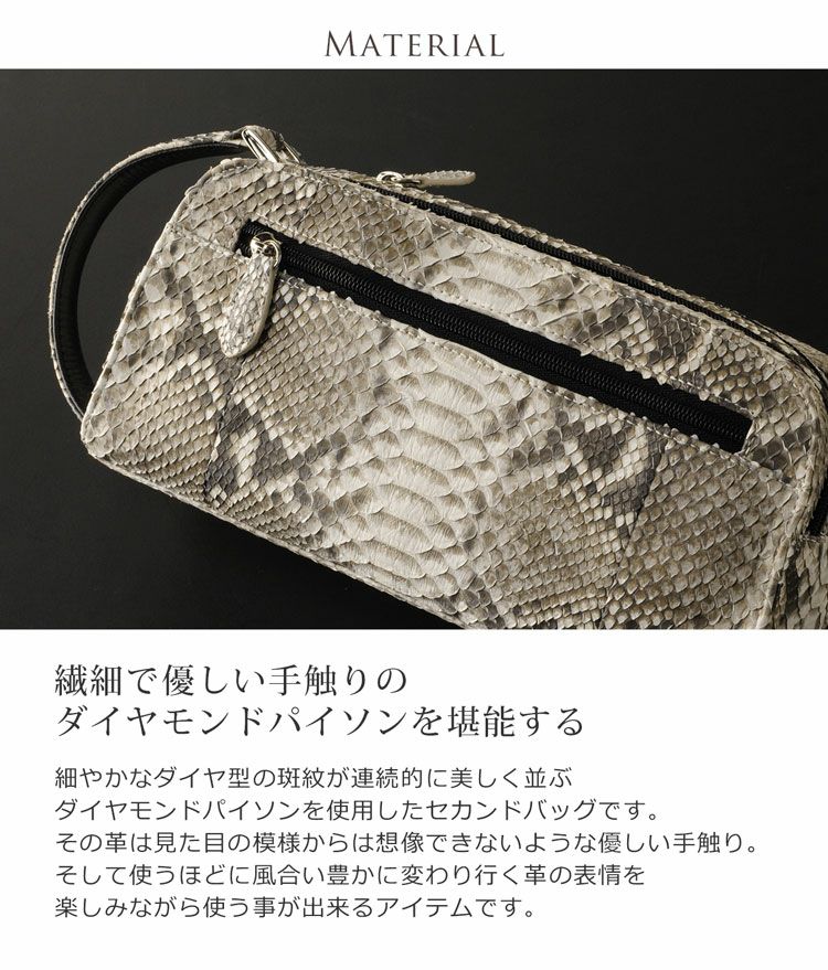 ダイヤモンド パイソン メンズ セカンドバッグ 4FB