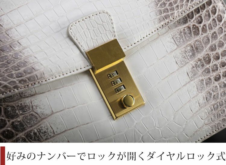 ヒマラヤ クロコダイル メンズ セカンドバッグ ダイヤルロック 日本製