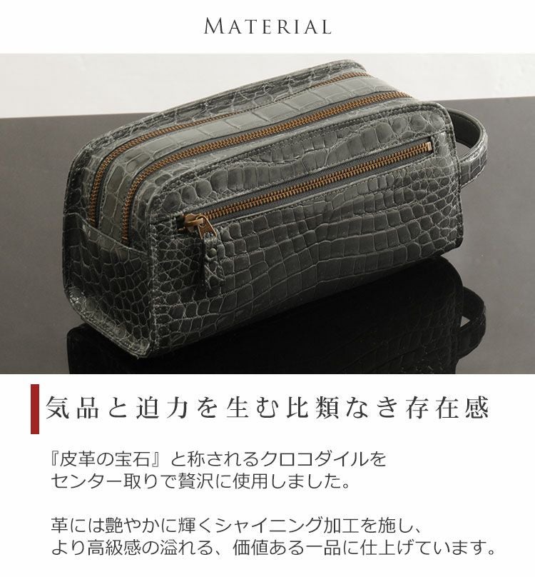 日本製 クロコダイル メンズ セカンドバッグ Wファスナー シャイニング