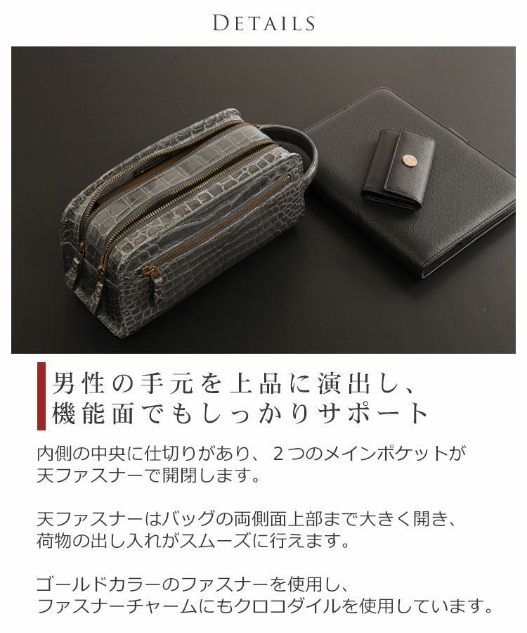 日本製 クロコダイル メンズ セカンドバッグ Wファスナー シャイニング