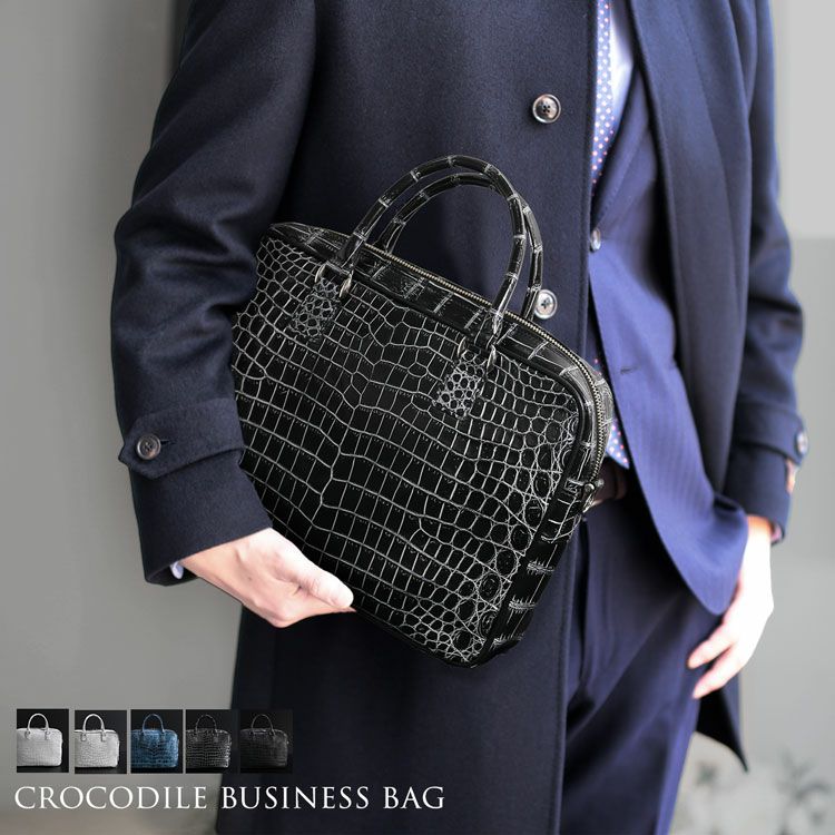 日本製 クロコダイル ブリーフケース 2way 4FA