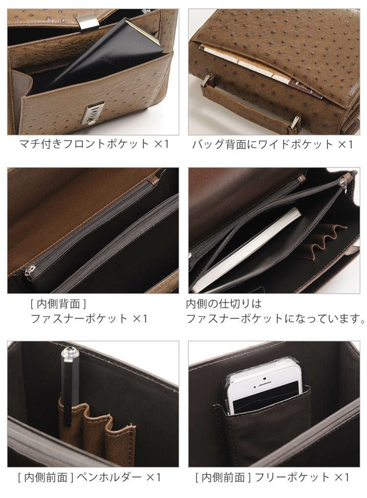オーストリッチ メンズ バッグ キー 付き ビジネス セカンド 4FA