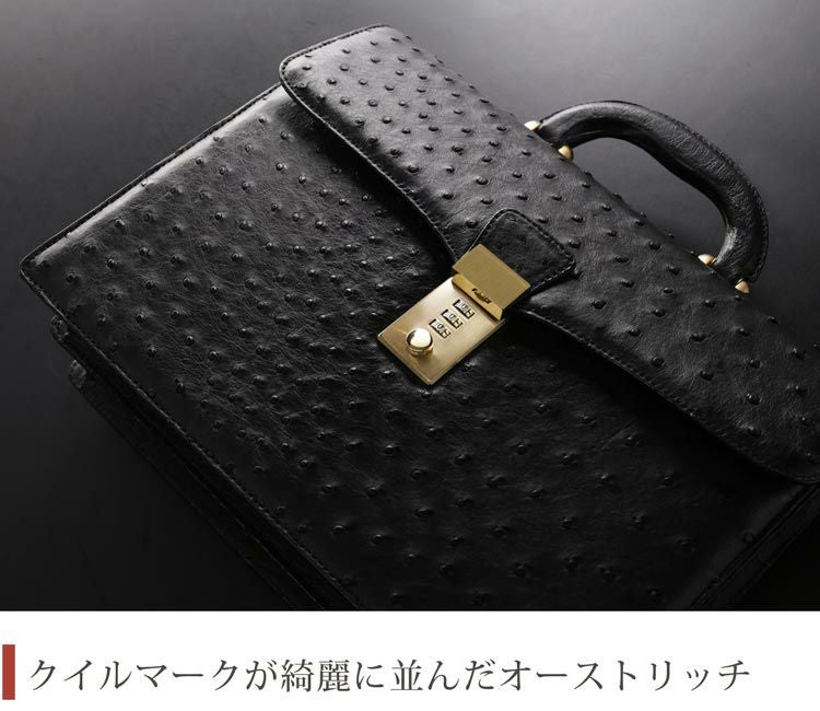 【極上】オーストリッチ ビジネスバッグ made in ITALY 鍵付き オーストリッチ メンズ バッグ ダイヤルキー付き ビジネス セカンド