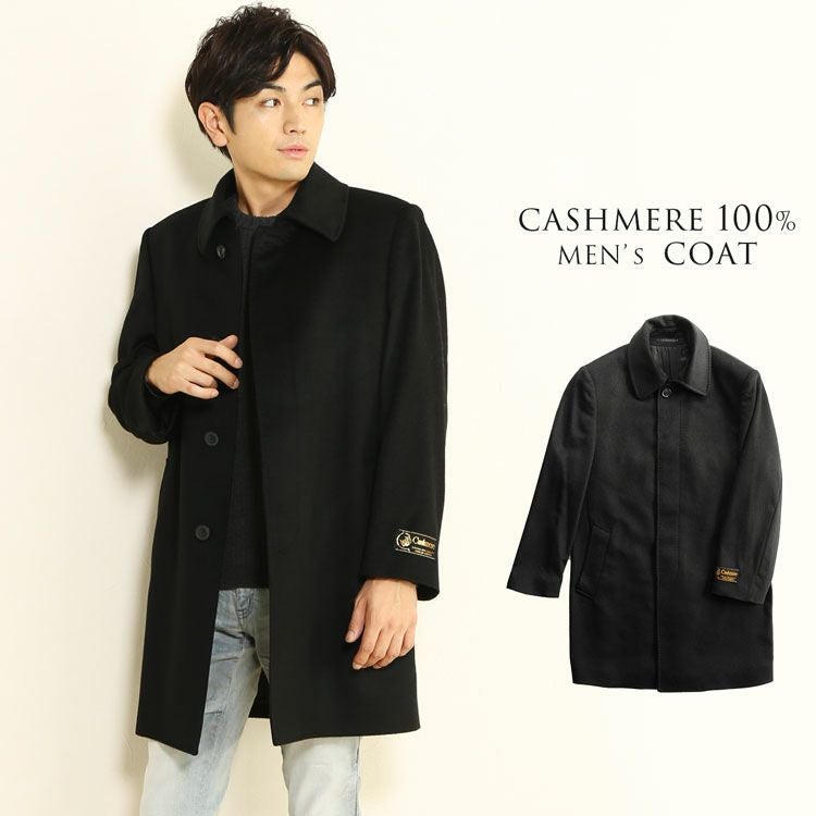 カシミヤ ステンカラー コート メンズ 比翼仕立て ステッチデザイン お