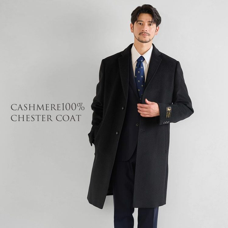 カシミヤ チェスターコート フォーマルコート カシミヤ100％ ギフト