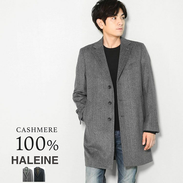 チェスターコート メンズ カシミヤ100% HALEINE ダークネイビー