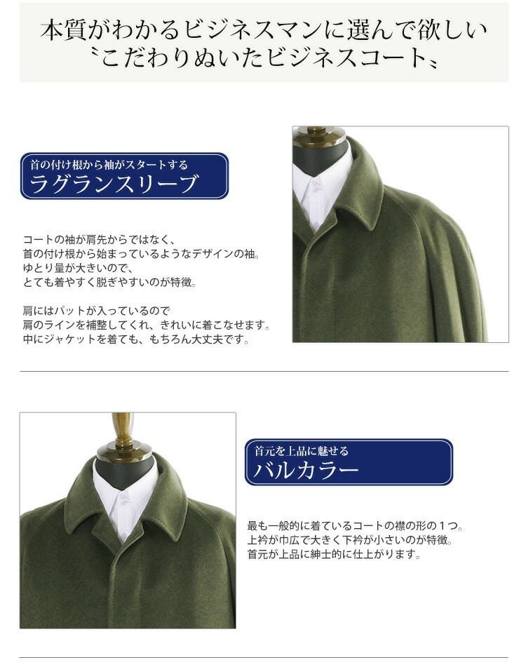 カシミヤコート ラグランコート メンズコート ステンカラーコート 6F