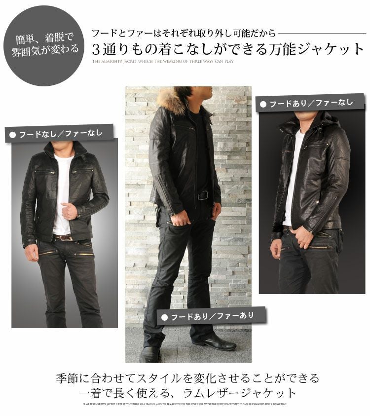 ラム レザージャケット フード付 ラクーン トリミング メンズ ブラック