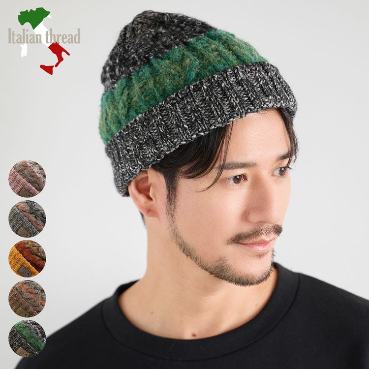 ニット帽 ポンポン付き 2WAY メンズ イタリア製糸使用