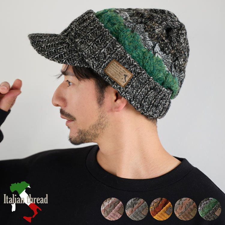 【美品】KAPITAL　キャピタル　ニット帽　ボンボン　パッチワーク　つば付き 5G ウール ニットCAP | KAPITAL