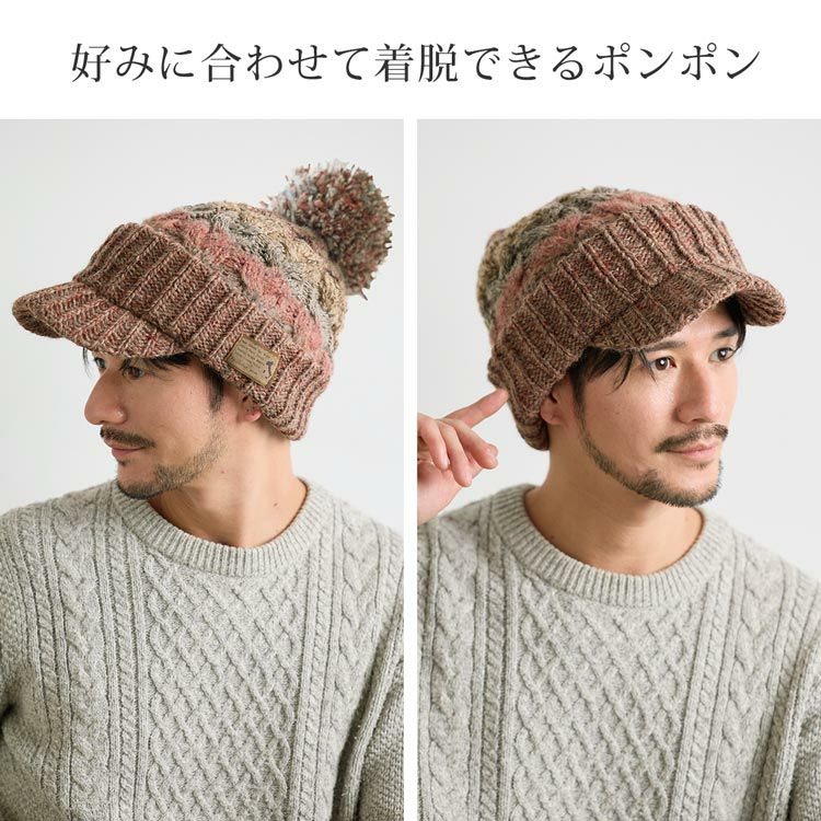 つば付き ニット帽 ポンポン付き 2WAY メンズ イタリア製糸使用