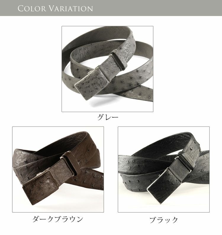 オーストリッチ メンズ ベルト 張無双 35mm 日本製 4FA