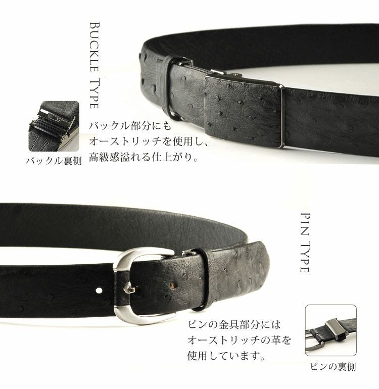 オーストリッチ メンズ ベルト 張無双 35mm 日本製 4FA