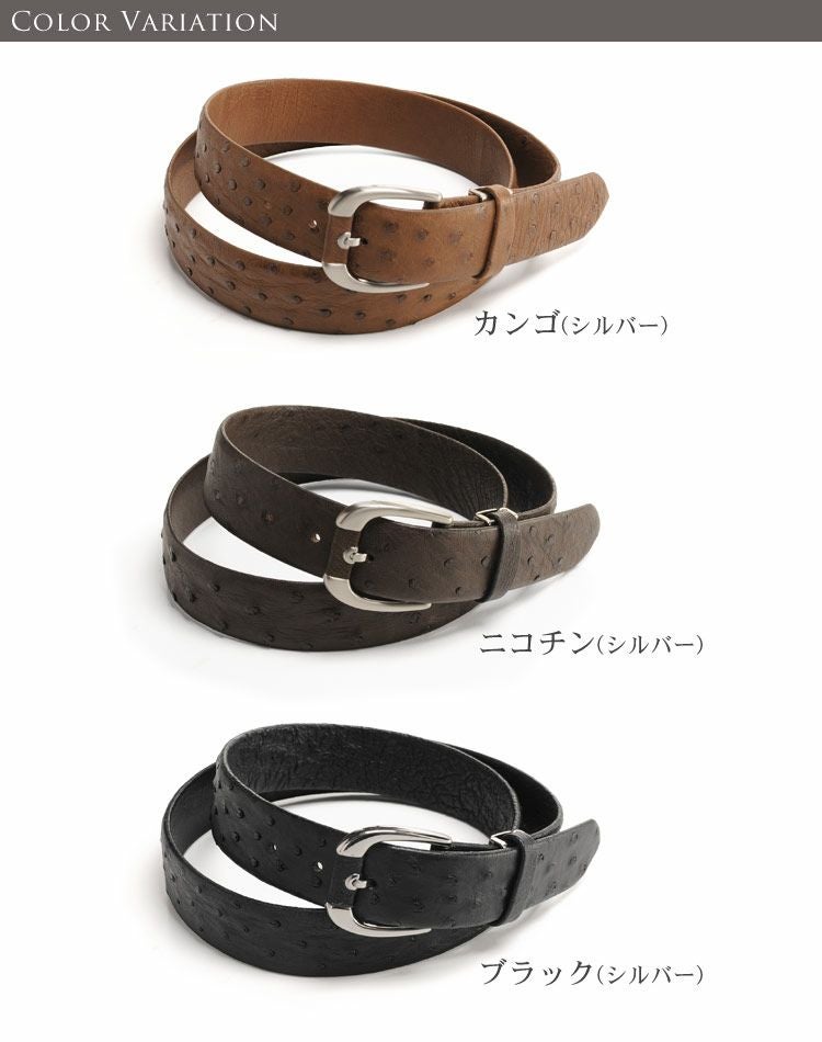 日本製 メンズ ベルト オーストリッチ 張り無双 ピンタイプ 幅 35mm 4FA