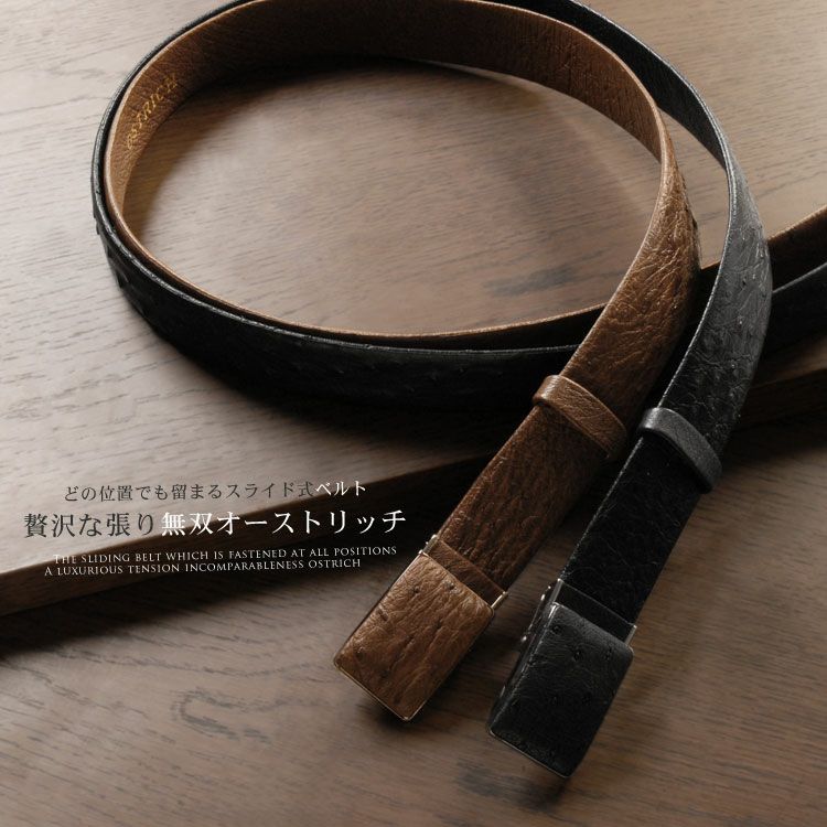日本製 本革 オーストリッチ ベルト メンズ 張り無双 バックル 35mm 4FA