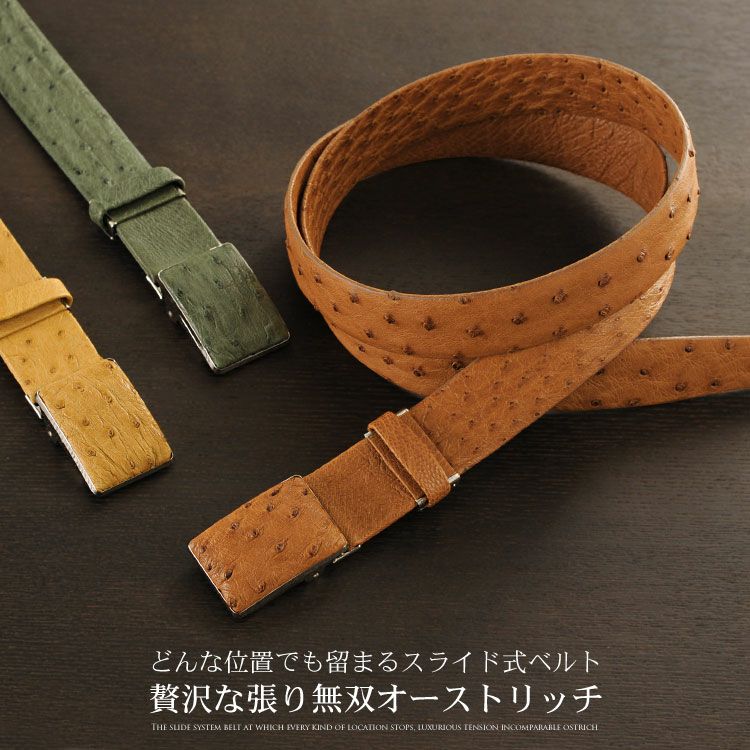 日本製 本革 オーストリッチ ベルト メンズ 張り無双 バックル 35mm 4FA