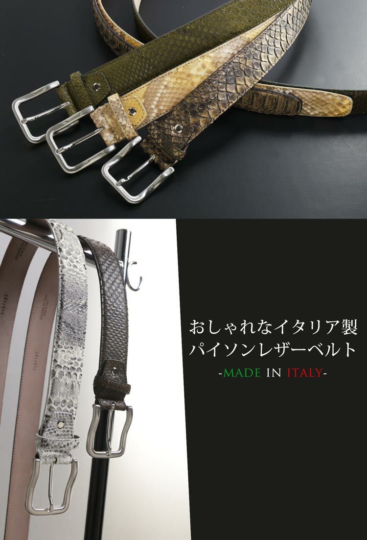 名入れ 別途購入で可能】イタリア製 かっこいい パイソン レザー