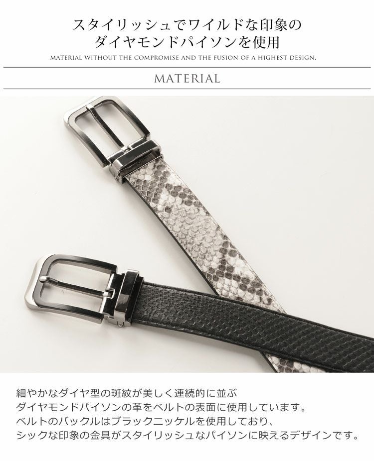 パイソン ピンタイプ ベルト 裏地 牛革 33mm 4FA