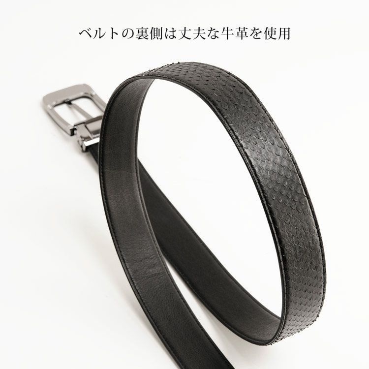 パイソン ピンタイプ ベルト 裏地 牛革 33mm 4FA