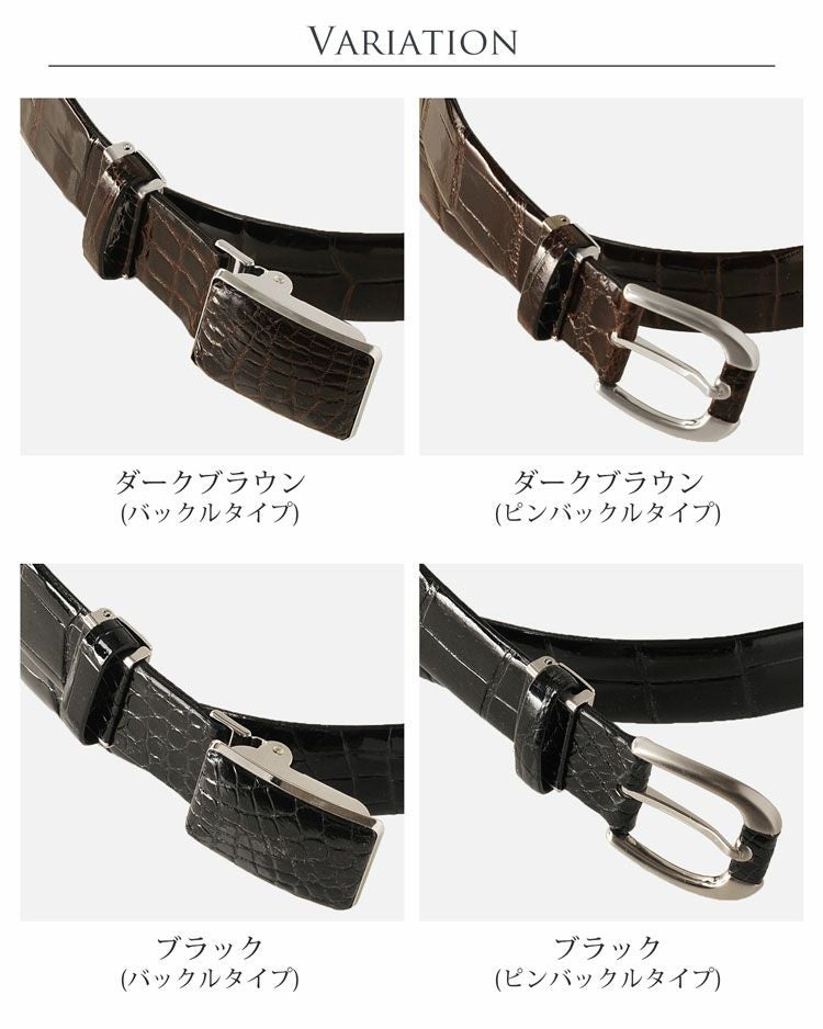 クロコダイル ベルト 35mm シャイニング加工 / メンズ