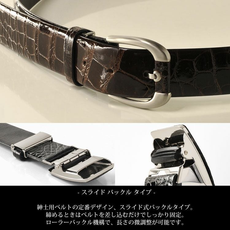 クロコダイル ベルト 35mm シャイニング加工 / メンズ