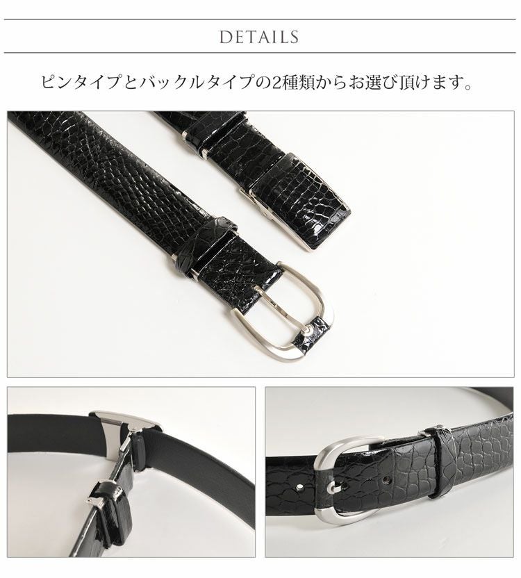 クロコダイル レザー メンズ ベルト 日本製 バックル ピン タイプ