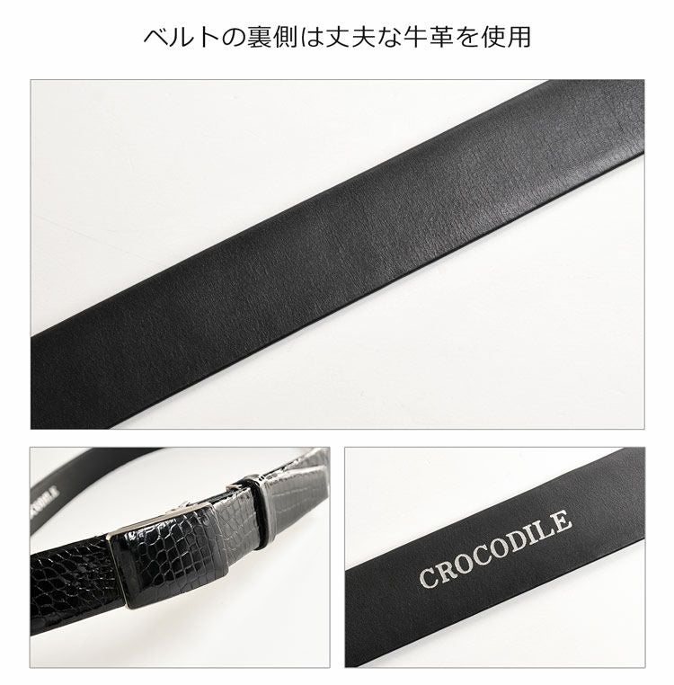 クロコダイル レザー メンズ ベルト 日本製 バックル ピン タイプ