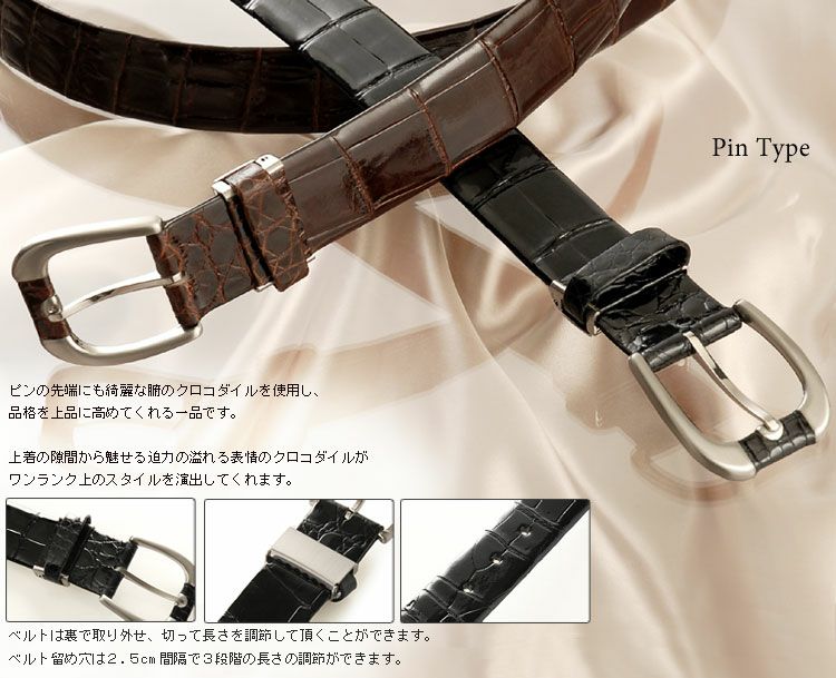 クロコダイルベルト クロコダイル 本無双 ベルト ピンタイプ / メンズ 4FA