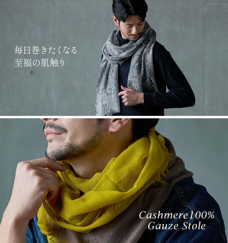 内モンゴル産 アルバス カシミヤ 100％ 大判 ガーゼ ストール 春 夏 秋 7F