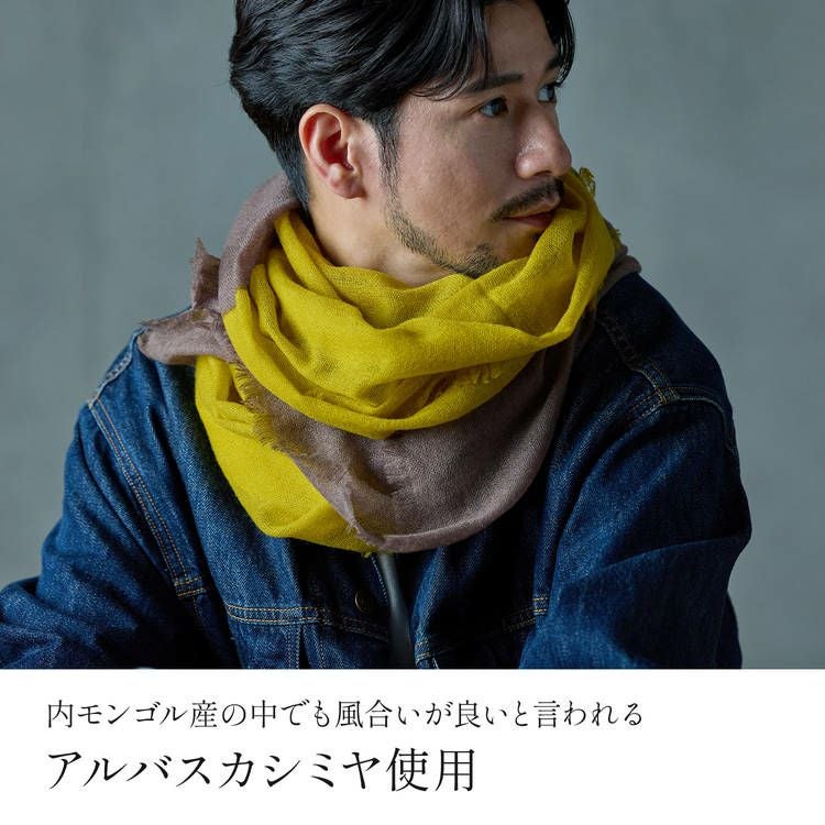 高品質内モンゴルカシミヤ100%★ビッグサイズ大判ストール★ミモザイエロー241 macocca（マコッカ） ストール マフラー 内モンゴル産 カシミヤ100