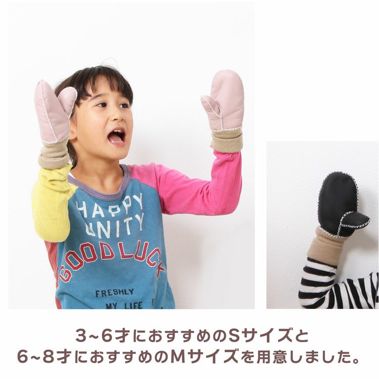 名入れ 別途購入で可能】キッズ 手袋 ムートン ダブルフェイス 子供用