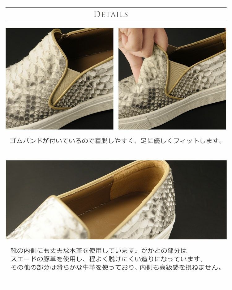 ダイヤモンド パイソン スリッポン メンズ レザー 蛇革 本革