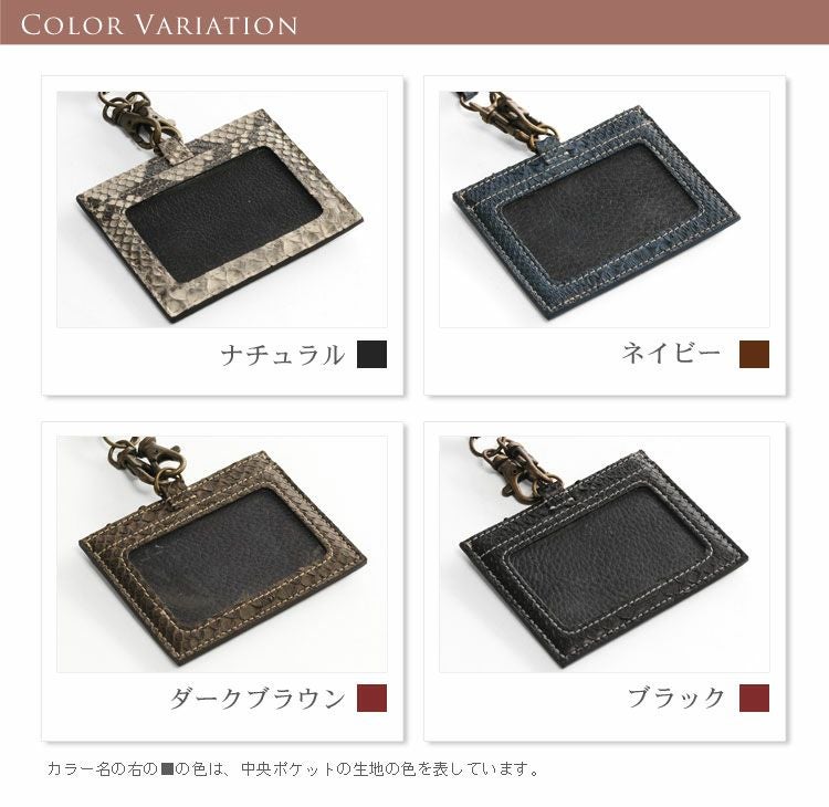 ダイヤモンド パイソン IDカードホルダー 横型 本革 ストラップ付き