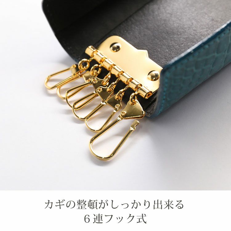 日本製 キーケース クロコダイル 6連 4FA