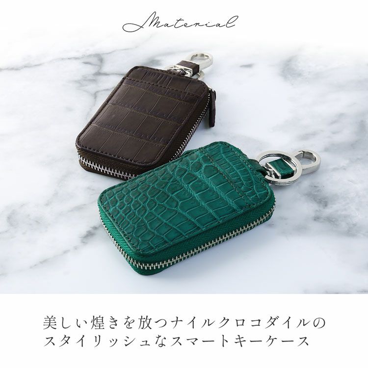 クロコダイル スマートキー ケース メンズ アウトポケット付き