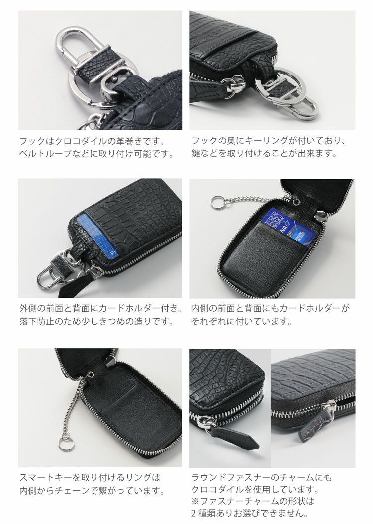 クロコダイル スマートキー ケース メンズ アウトポケット付き