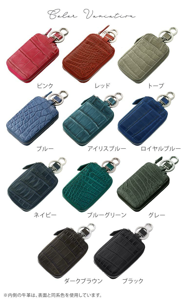 クロコダイル スマートキー ケース メンズ アウトポケット付き