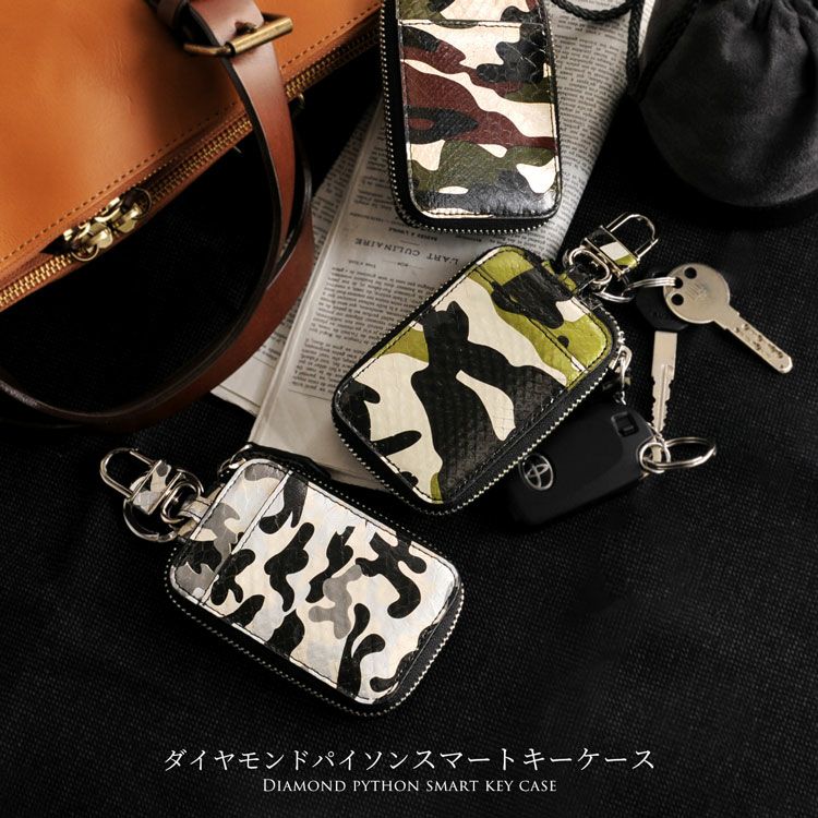 メンズ-財布-パイソン-キーケース・キーホルダー｜パイソンキーケース
